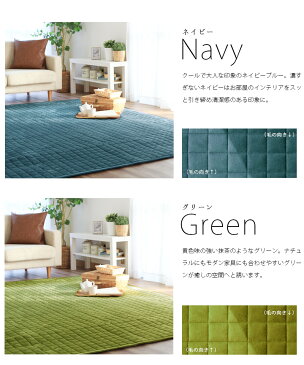 【あす楽/送料無料】Fleecy フリーシー 185×185cm キルトラグ洗える 北欧 冬 ラグ おしゃれ 2畳 ラグマット じゅうたん カーペット 洗濯機 フランネルラグ 滑り止め 床暖房 ホットカーペット グリーン ブルー グレー ブラウン