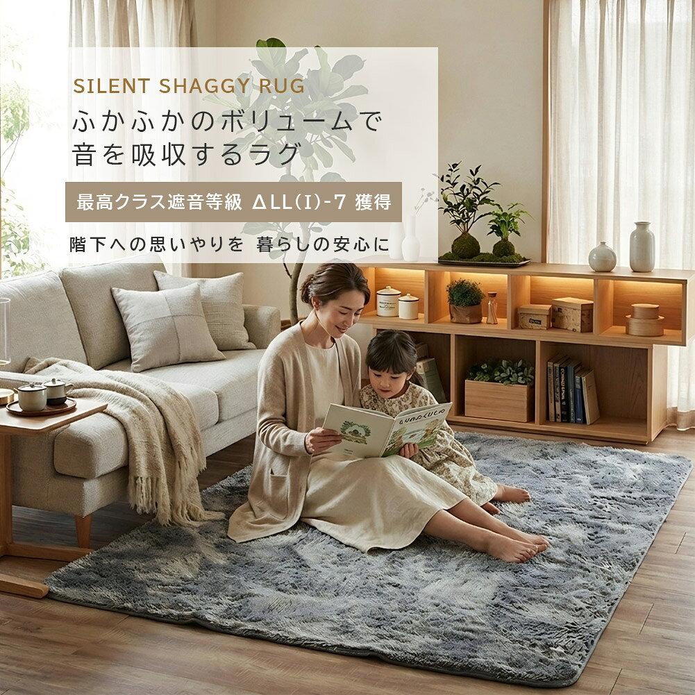 【最大10％OFFクーポンあり】 防音 ラグ ラグマット シャギーラグ カーペット 絨毯 じゅうたん 厚手 長方形 正方形 1.5畳 2畳 3畳 マイクロファイバー 洗える 滑り止め付 北欧 冬用 夏用 おしゃれ オールシーズン リビング 子供部屋 床暖房対応 プレミアムラッテ rugoo-10000333 rugoo CARPET & HOME サンプル画像2