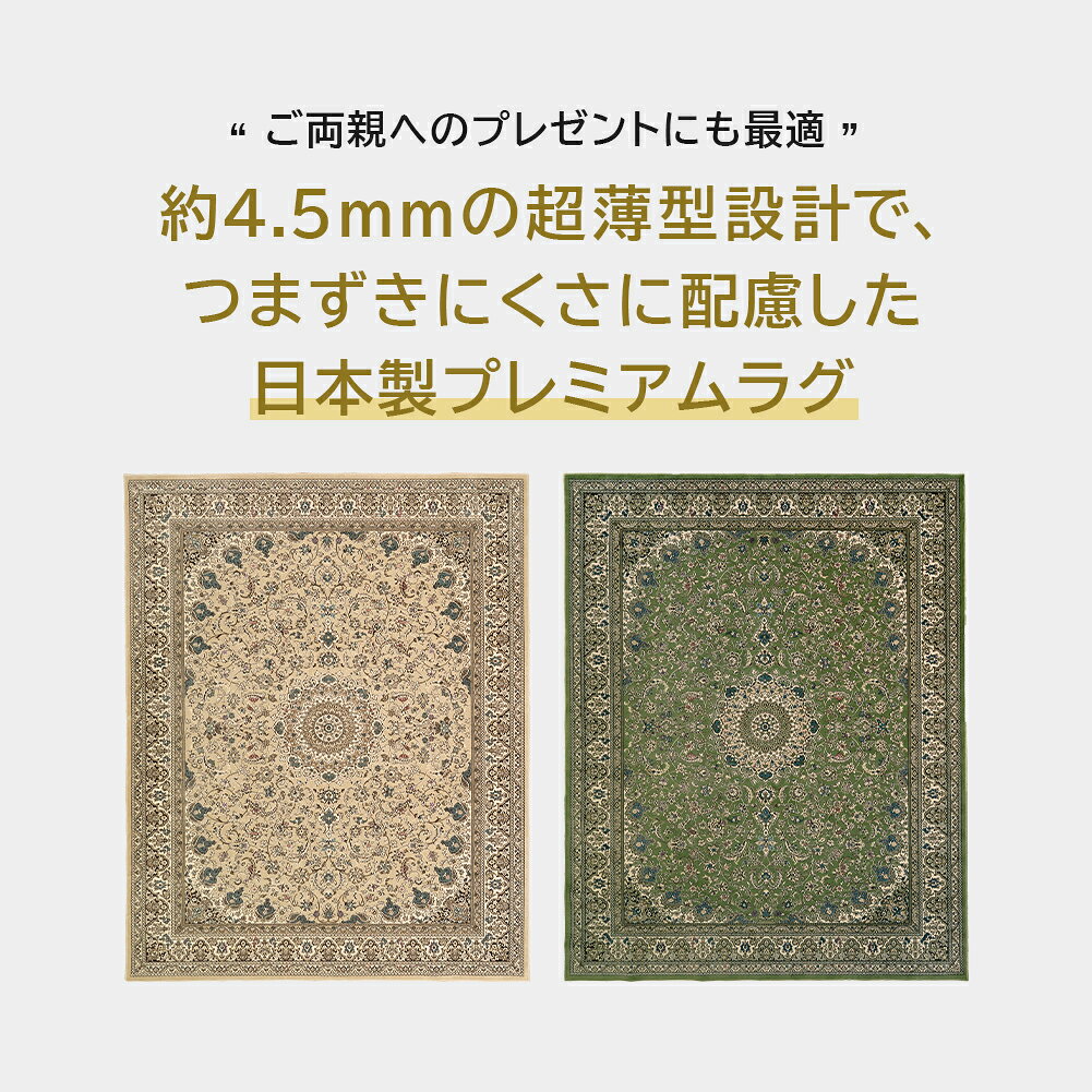 カーペット ラグ 和風 ジャパンディ 絨毯 200×200 200×250 240×240 240×330洗える おしゃれ ベージュ グリーン くすみカラー オールシーズン メダリオン柄 モケット織 3畳 2畳 4.5畳 6畳 アーデル mq [2]