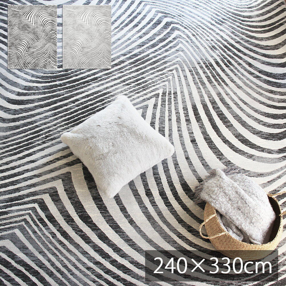 Rakuten - 【50万ノット】 ウィルトン織 絨毯 カーペット 高級 ラグ ゼブラ 柄 240x330cm 6畳大人 リビング モダン モノトーン シンプル スタイリッシュ ホテルライク 床暖房 じゅうたん グレー ベルギー製 レトロ おしゃれ 男前 春 夏 秋 冬 フォレスタ dp
