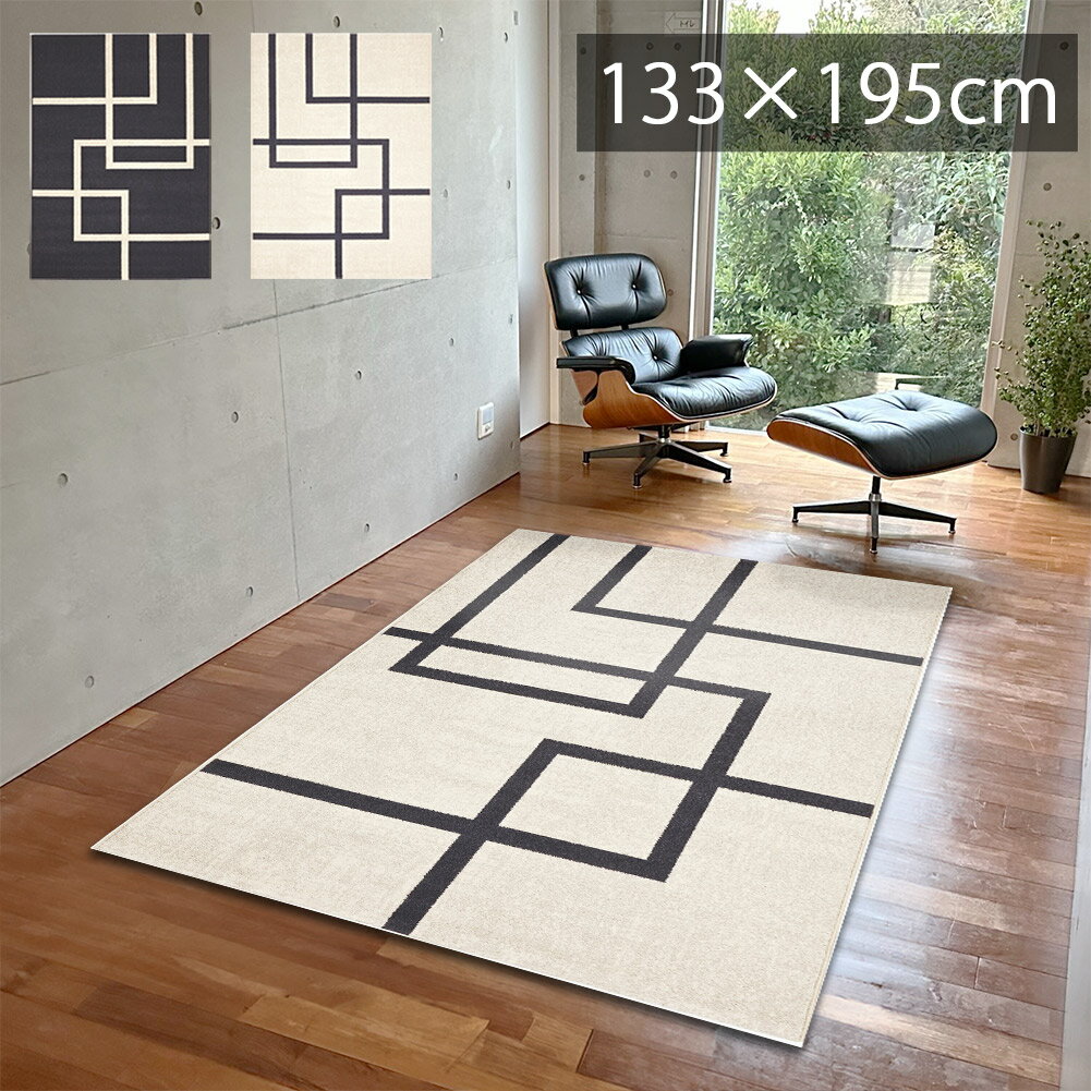 Rakuten - 【16万ノット】ラグ 北欧 ウィルトン織 133x195cm絨毯 カーペット 高級 柄 ホテルライク モダン モノトーン 1.5畳 シンプル スタイリッシュ 男前 床暖房 じゅうたん白 ベルギー製 高品質 レトロ エレガント リビング おしゃれ アイレ dp