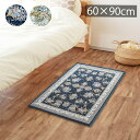 【最大2000円OFFクーポン】 【225万ノット】ウィルトン織り 玄関マット 高級 エントランス 花柄 60X90cm 大人 足元 オーソドックス レース柄 ホテルライク じゅうたん グレー 白 ホワイト ネイビー トルコ製 春 夏 秋 冬 フルール dp