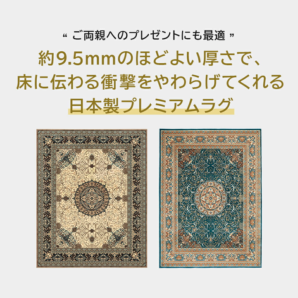 カーペット 絨毯 ラグ 国産 モケット織 6畳 240×330cm北欧 モケット織り 洗える おしゃれ 大きめ 長方形 日本製 上品 花柄 メダリオン柄 アンティーク ベージュ ブルー マルチカラー エレガント 新生活 ディアナ