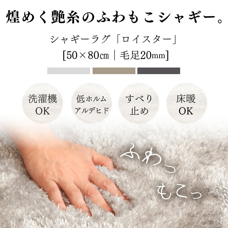 マット シャギー 洗える 50×80cm玄関マット 北欧 おしゃれ ラグマット 洗濯機 オー...