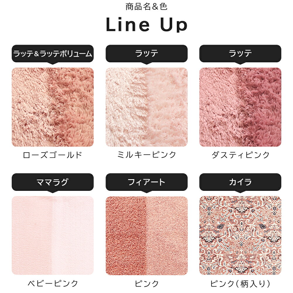 ラグ ラグマット ピンク おしゃれ かわいい 韓国 インテリア カーペット じゅうたん 絨毯 秋 冬 リビング 子供部屋 ゆめかわ ピンク女子 一人暮らし 無地 くすみカラー 淡色 フィアート以外は洗える 100×140 130×185 185×185 200×250 130×190 rugoo-10001465 rugoo CARPET & HOME サンプル画像2