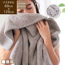 FUWARU フワル バスタオル(60×120)新生活 マイクロファイバー 厚手 吸水速乾 高級 ふわふわ ミニバスタオル 赤ちゃん 沐浴 湯上り ベビーバス ...