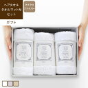 【最大2000円OFFクーポン】 FUWARU フワル ギフトセット ヘアタオル・タオルマットタオル ギフト おしゃれ かわいい 引越し 挨拶 結婚祝い プレゼント タオルマット マイクロファイバー 厚手 吸水速乾 高級 ふわふわ 出産祝い お祝い返し