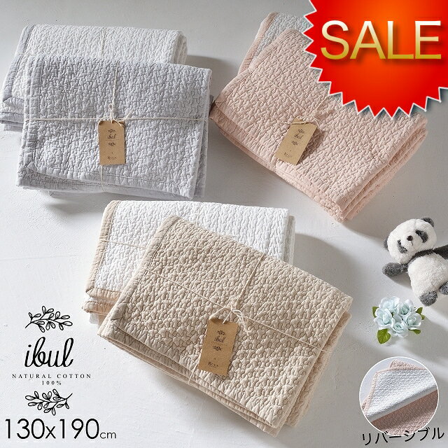 イブルマット イブル 風 ラグ ラグマット マルチカバー クラウド柄 クラウド 130x190cm 1.5畳 キルティング キルト カーペット ブランケット ソファ カバー ベビー マット 布団 敷きパッド 厚手 オフホワイ ベージュ ピンク グレーのサムネイル