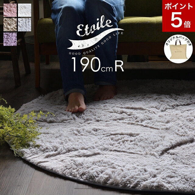 ラグ 円形 190 洗濯機 で 洗える 暖かい 冬 北欧 おしゃれ 滑り止め付き シャギー ラグマット ウォッシャブル 厚手 白 グレー ピンク ブラウン パープル 円 円型 丸 丸型 丸形 サークル 200x200 の小さめ カーペット 絨毯