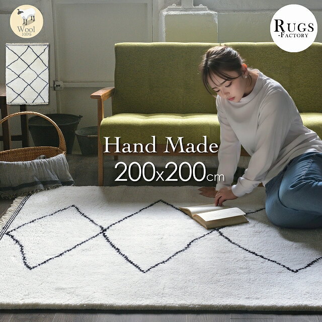 ラグ 2畳 200x200 正方形 モロッカン モロッコ ラグマット ラグ 2畳 200x200 正方形 モロッカン モロッコ ラグマット