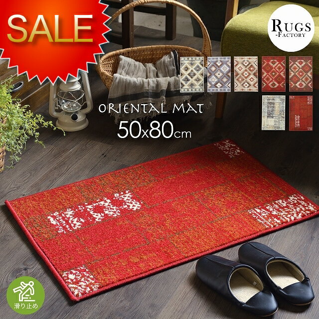 玄関マット 滑り止め付き 滑り止め 