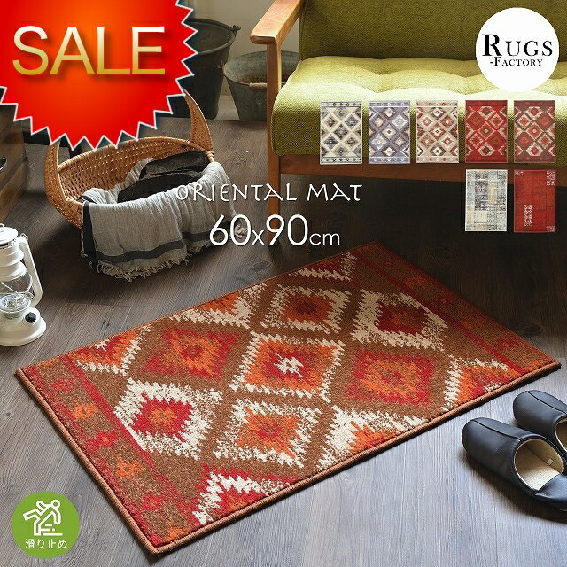 玄関マット 滑り止め付き 滑り止め 