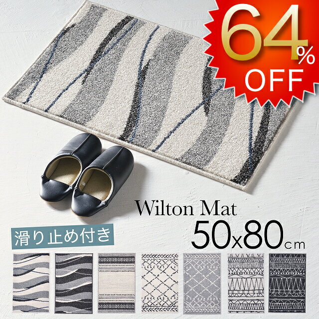 ＼2日間限定！全品5%OFFクーポン！／ 玄関マット 室内 