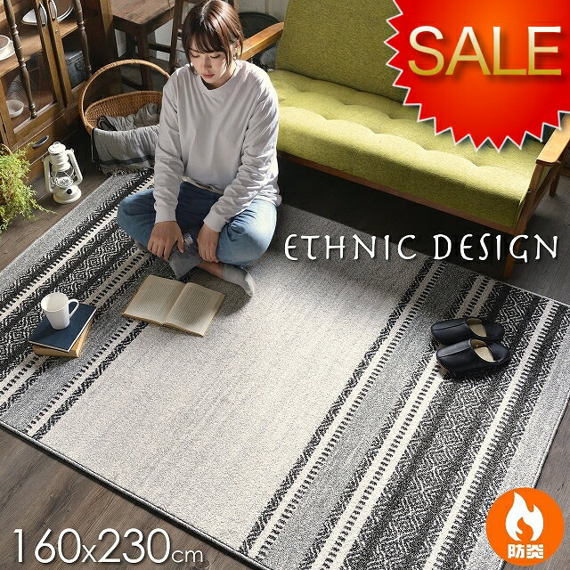 ラグ リビングラグ ウィルトン織 ウィルトン織ラグ ウィルトン織カーペット 暖かい 冬 厚手 おしゃれ ラグマット エスニック アジアン キリム 柄 北欧 厚め おしゃれ かわいい 160x230 小さめ 3畳 長方形 アイボリー ベージュ 防炎