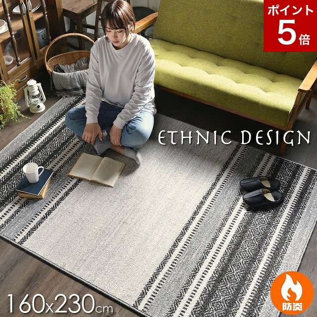 ラグ リビングラグ ウィルトン織 ウィルトン織ラグ ウィルトン織カーペット 暖かい 冬 厚手 おしゃれ ラグマット エスニック アジアン キリム 柄 北欧 厚め おしゃれ かわいい 160x230 小さめ 3畳 長方形 アイボリー ベージュ 防炎