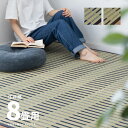 い草カーペット 津弥 【つや】 約348×352cm 【江戸間8畳】8帖 【長方形】 い草柄上敷き い草花ござ 抗菌 防臭 帖物 い草ラグ い草カーペット 規則正しく並んだライン柄 井草 イグサ いぐさ 畳交換 畳替え 表替え 掃除しやすい 年中 萩原 春夏秋冬 涼しい ひんやり