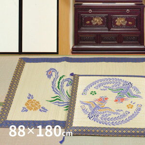 【5%OFFクーポン★5/12限定】【国産仏具・和敷物】 天然 い草御前ござ 鳳凰 約88×180cm 仏前 抗菌 防臭 抗カビ 井草 イグサ いぐさ 夏 法事 年中 萩原 春夏秋冬 涼しい ひんやり