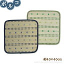 い草シートクッション ポルコ 約40×40cm ブルー グリーン 座布団 い草角型クッション チェアパッド ギフト 井草 イグサ いぐさ 萩原 春夏秋冬用