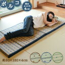 い草6つ折りマットレス 【厚】 ポルコ 約80×180×4cm 抗菌 防臭 ブルー グリーン ブラウン お昼寝 父の日 プレゼント 孫 ギフト 実用的 井草 イ...