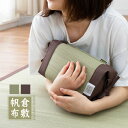 【最大P10倍★6/25限定】倉敷帆布×国産い草の小枕 吉備 約24×11×11cm い草マクラ ピロー 小枕 お昼寝枕 まくら マクラ ピロー 日本製 和風枕...