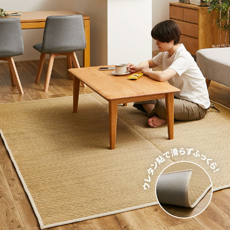 ふっくら い草ラグ 陽葵（ひまり）【約180×180cm/180×240cm】【約2畳/3畳】ウレタン貼り ふっくら 厚手 ナチュラル ヘリンボーン柄 シンプル柄 黄色 イエロー ござ ゴザ カーペット 井草 イグサ いぐさ 萩原 春夏秋冬用 ひんやり 涼しいのサムネイル