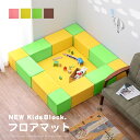 軽い！すぐ設置OK！NEWキッズブロック 角フロアーマットタイプ 【1枚売り】 約88×88×厚さ2cm 【平面正方形】 キッズコーナー キッド ピンク イエロー ライトグリーン ブラウン プレイマット ベビーマット おむつ替えコーナー 子供部屋 萩原