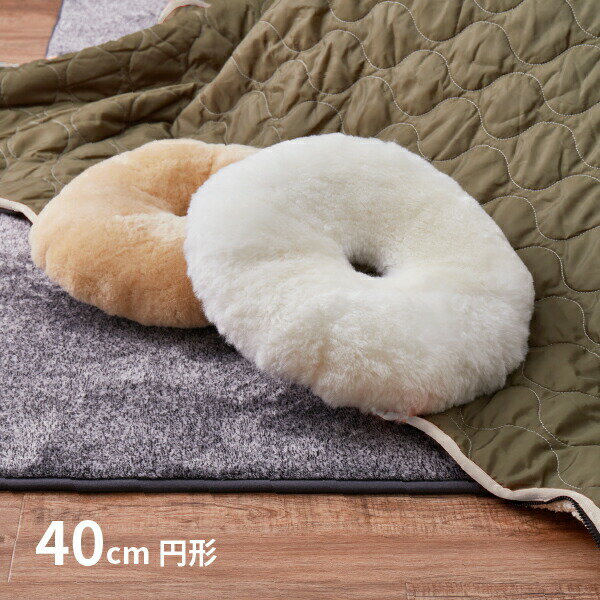 ぐら ムートンクッション 43x40cm馬蹄形 6枚 ぐら ムートンクッション 43x40cm馬蹄形 6枚 楽天市場】ムートン