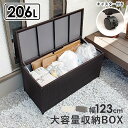 特大容量収納ボックス 260リットル(収納 屋外 大容量 物置 おしゃれ 外 コンテナ 蓋付き ふた フタ 収納BOX 収納庫 大型 屋外収納 屋内 キャスター おもちゃ ストッカー アウトドア キャンプ レジャー ゴミ箱 資源ごみ)