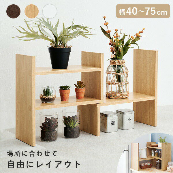 伸縮可能できるスライド式スパイスラック(スパイスラック 木製 おしゃれ 白い 伸縮 調味料ラック スリム 収納 キッチンラック 棚 カウンター上収納 カウンター上ラック キッチン カウンター 調味料 スライド L字 隙間収納 キッチン収納)のサムネイル