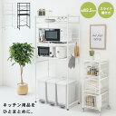 【ポイントアップ★8/10限定】キッチンラック ワイド 幅82.5cm【MONOCHRO モノクロ】( キッチンラック ゴミ箱 4段 ワイド レンジラック 可動棚 高さ調節 炊飯器ラック 電子レンジ台 ラック おしゃれ キッチン収納 キッチン 収納 棚