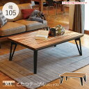 【10%OFFクーポン★7/19 20時~7/21】モザイク天板 こたつ 長方形 105x75【MIX】ミックス(こたつテーブル おしゃれ ヒーター 薄型 リビングこたつ 家具調こたつ オールシーズン 長方形こたつ ファミリーこたつ カーボンフラットヒー