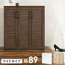 【10%OFFクーポン★7/19 20時~7/21】ルーバー扉シューズラック 幅89cm(靴箱 下駄箱 靴 収納 玄関収納 玄関家具 おしゃれ 靴ラック シューズボックス 大容量 シューズラック ルーバーシューズボックス 整理 消臭 靴棚 北欧 ナチュ