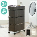 【ポイント最大10倍★9/19 20時~9/20限定】ランドリーチェスト スリムタイプ3段 【SMOOTH STYLISH】スムース スタイリッシュ(薄型 幅49 ランドリー かご バスケット ラック 収納 棚 ランドリーバスケット 大容量 ランドリーラ