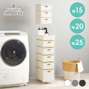 【ポイント最大10倍★10/4 20時〜10/5限定】スリムラック【SMOOTH】スムース 幅15/20/25cm(収納 隙間収納 すき間 ランドリー収納 洗面所 サニタリー シンプル 薄型 コンパクト ラック おしゃれ 棚 洗面台 スリム 大容量 防水
