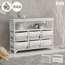 【ポイント最大10倍★4/24 20時~4/25限定】選べるチェスト幅90cm バスケット6個【Frill】フリル(チェスト 完成品 白 3段 かわいい 可愛い 姫系 おしゃれ 北欧 収納 引出し 棚 ラック オープンラック シェルフ カントリー アンテ