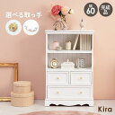 【10%OFFクーポン★7/19 20時~7/21】【完成品】クリスタル調ホワイトキャビネット 幅60(キャビネット おしゃれ 白 ホワイト 木製 完成品 姫系 収納家具 洋タンス ロマンティック ロマンチック キラキラ 姫系家具 プリンセス 姫ルーム
