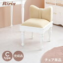 【ポイントアップ★4/24 20時～4/25限定】リボンチェア1脚 (Cタイプ)【Riria】リリア(単品 完成品 りぼん リボン おしゃれ 可愛い 椅子 スツール 猫脚 姫家具 ロリータ プリンセス 女の子 1人暮らし 一人暮らし ピンク ホワイト ベ