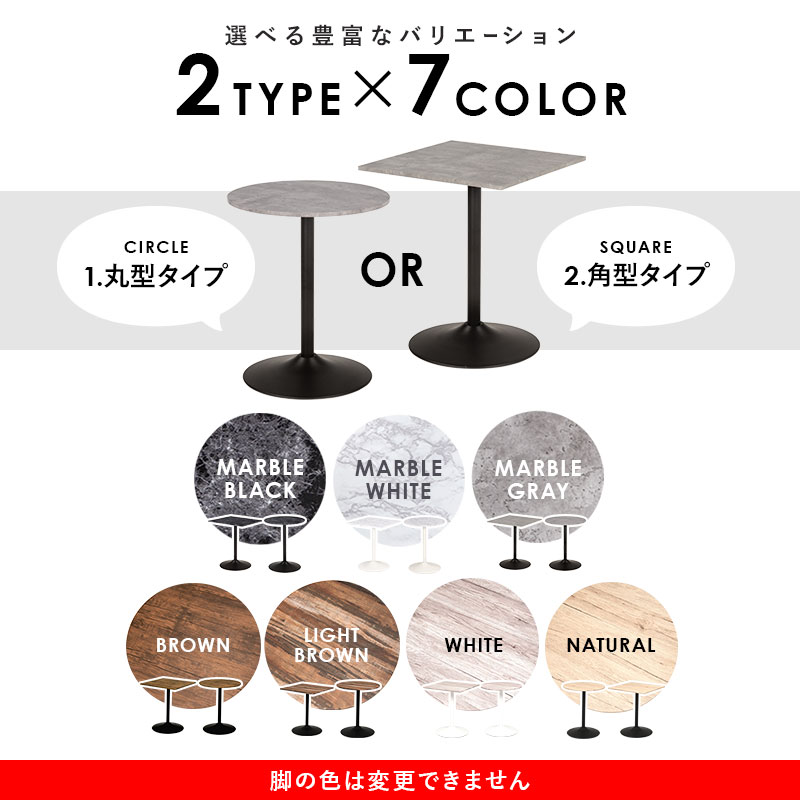 【ポイント10倍★5/15限定】選べるカフェテーブル 幅60cm（テーブル 丸 2人 おしゃれ 2人掛け 北欧 机 丸テーブル デスク 四角 正方形 丸型 木製 モダン カフェ風 高さ70 サイドテーブル ダイニングテーブル リビングテー 3