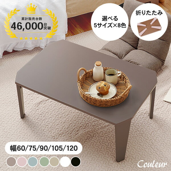 ޤꤿߥơ֥75cm(ơ֥ơ֥륢顼Ҷå)