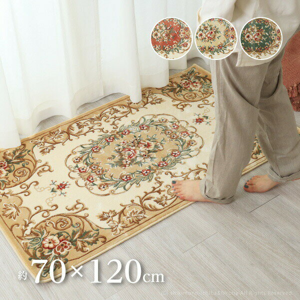 【P5倍+5%OFFクーポン★5/23 20時〜5/25限定】ウィルトン織り玄関マット メダリオン 約70×120cm 屋内 室内 レーヨン 高級感 花柄 おしゃれ オレンジ ベージュ グリーン 萩原