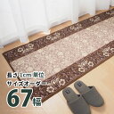 Rugs farm ʥ饰եˤ㤨֡ڥϭߤޥå 쥬 67cm1cmñ ϭѥޥå ϭ ڥå ڤ 󥰥ڥå ١ ꡼ 롼ץѥ Ǥ  쥬 եȥץ åޥå ù ϭޥå 󥰥ޥå 븶 ѡפβǤʤ27ߤˤʤޤ