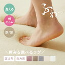 【厚手・薄手】厚みを選べるラグ メレンゲタッチ【正方形/長方形/2畳/3畳】【薄手/洗濯機で洗える/ウレタン入り/軽い】【プレミアム厚手/手洗いOK/はっ水・低反発ウレタン/ふっくら】ラグマット カーペット 絨毯 おしゃれ 滑り止め付き マイクロファイバー 年中 萩原