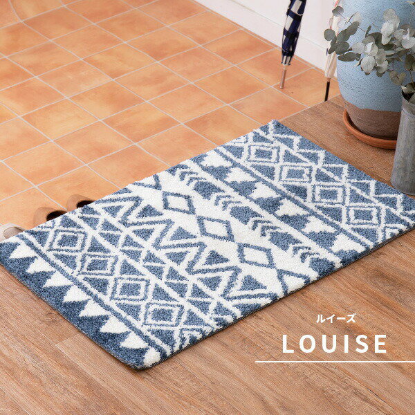 玄関マット ルイーズ 約50×80cm マット 幾何学模様 グレーインテリア 北欧 おしゃれ シンプル アクセントマット 室内 屋内 厚手 エントランスマット 萩原