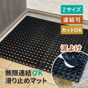 【ポイントアップ★8/10限定】連結式 滑り止めマット 屋外 玄関マット ラバーマット 泥落としタイプ 穴あきタイプ【40×60cm/60×80cm】【ジョイン...