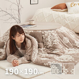 【300円OFFクーポン★12/22-24】時を越える雪かわいい こたつ薄掛け布団 シュシュ 約190×190cm【正方形】こたつ布団 こたつ掛け布団 コタツ布団 姫系 女の子 おしゃれ かわいい 北欧 萩原 秋冬用 あったか 暖かい 年中