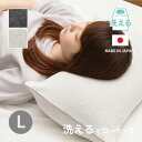 【最大P10倍★5/9 20時〜5/11限定】綿混の洗えるピローケース 約27×50cm 【Lサイズ】 レクタに合わせて使える 枕カバー ギフト プレゼント ア...