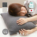 【最大P10倍★5/9 20時〜5/11限定】綿混の洗えるピローケース 約35×50cm 【LLサイズ】 レクタに合わせて使える 枕カバー ギフト プレゼント ...