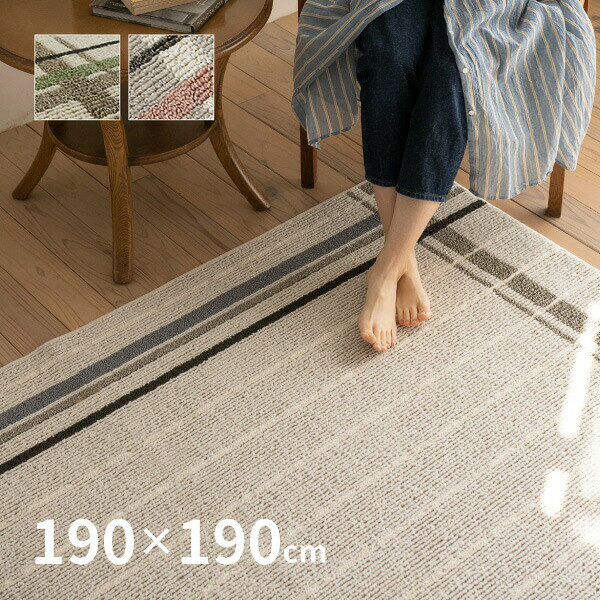 261 cm X 440 cm - 【5%OFFクーポン★4/16〜17 09:59まで】落ち着いたカラーリングのチェック柄ラグ フェネートル 約190×190cm 【約2.5畳】 洗える ウォッシャブル 防ダニ チェック 滑り止め付き アイボリー グレー ホットカーペット 床暖房対応