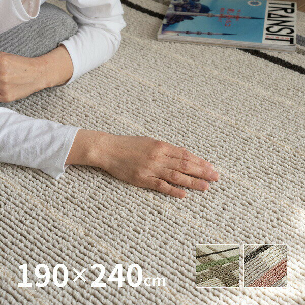 261 cm X 352 cm - 落ち着いたカラーリングのチェック柄ラグ フェネートル 約190×240cm 【約3畳】 洗える ウォッシャブル 防ダニ チェック 滑り止め付き アイボリー グレー ホットカーペット 床暖房対応