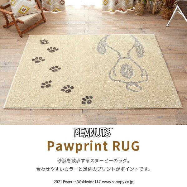 スヌーピー ポウプリントラグ 約185×185cm【約2畳】 PEANUTS キャラクター ホットカーペット床暖房対応 ホットカーペットカバー [2]